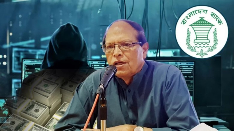 ১০ বছর পর রিজার্ভ চুরি মামলার চার্জশিট, অভিযুক্ত  সাবেক গভর্নর আতিউর রহমানসহ ৬৪ ব্যক্তি-প্রতিষ্ঠান