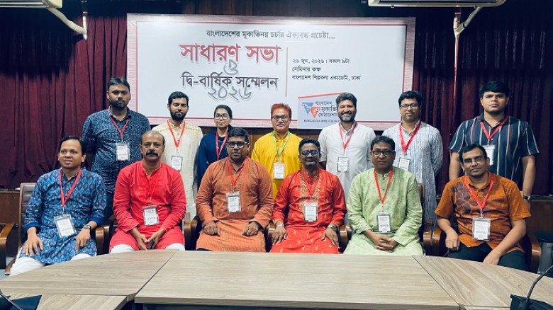 বাংলাদেশ মূকাভিনয় ফেডারেশনের নতুন ১৩ সদস্যের কমিটি গঠন
