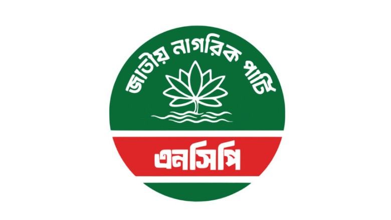 ‘দেশ গড়তে জুলাই জাগরণ’ কর্মসূচি ঘোষণা করলো এনসিপি