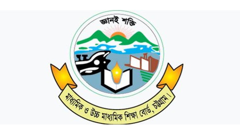 বন্যার কারণে চট্টগ্রাম বোর্ডের এইচএসসি ও সমমানের পরীক্ষা অনি