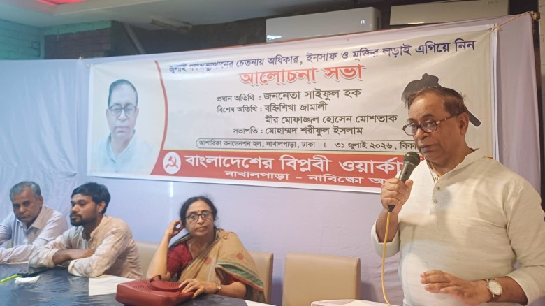 রাজনৈতিক মতপার্থক্যকে রাজনীতির মধ্যেই সীমাবদ্ধ রাখুন: সাইফুল হক