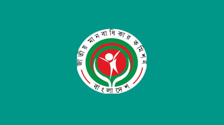 জাতীয় মানবাধিকার কমিশন আইন ২০২৬-এর খসড়ায় চূড়ান্ত অনুমোদন