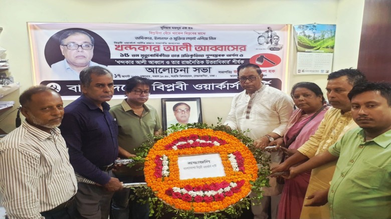 খন্দকার আলী আব্বাসের ১৫তম মৃত্যুবার্ষিকীর অনুষ্ঠানে সাইফুল হক: "দেশে আজ স্বপ্নচারী, নীতিনিষ্ঠ ও আদর্