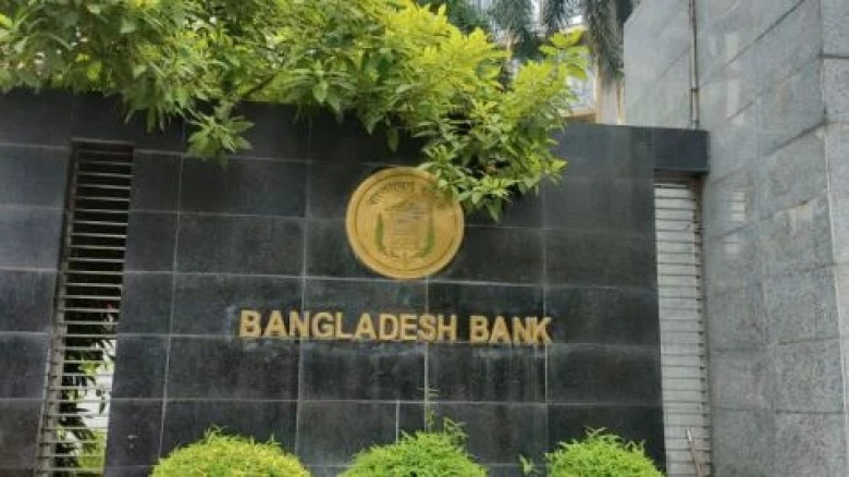 ডিজিটাল লেনদেনে সর্বোচ্চ ১০ হাজার টাকা ঋণের উদ্যোগ বাংলাদেশ ব্যাংকের