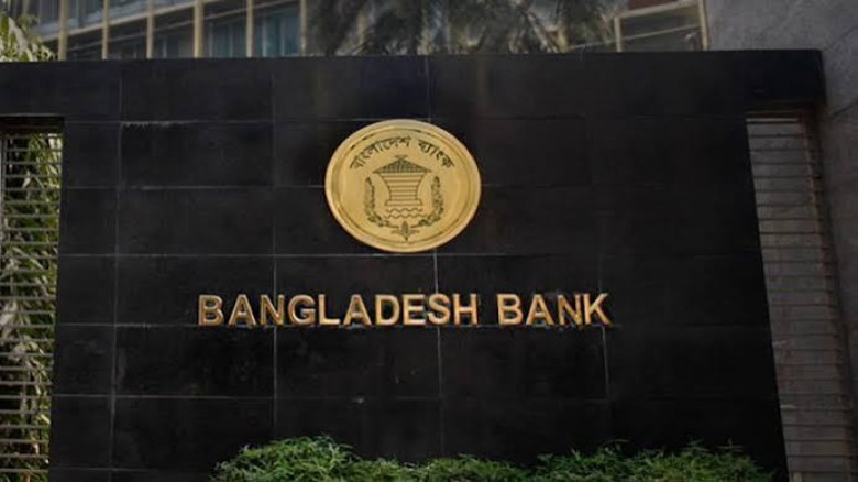 ব্যাংকের এমডিদের জন্য নতুন কর্মমূল্যায়ন নীতিমালা বাংলাদেশ ব্