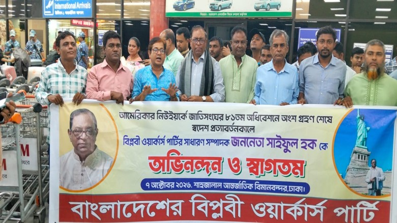 যুক্তরাষ্ট্র সফর শেষে দেশে ফিরেছেন সাইফুল হক, বিমানবন্দরে নেতাকর্মীদের ফুলেল শুভেচ্ছা