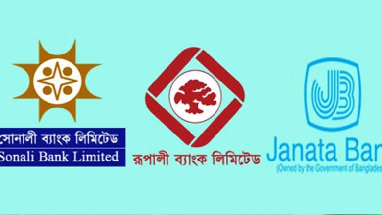 সোনালী, জনতা ও রূপালী ব্যাংকের এমডিদের মেয়াদ শেষ হওয়ার আগেই নিয়োগ বাতিল