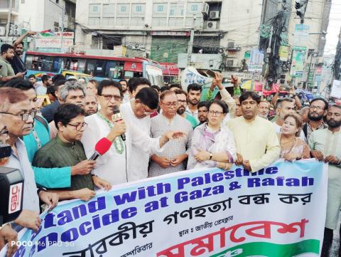 অবিলম্বে গাজায় ইসরায়েলী গণহত্যা বন্ধ করতে হবে : গণতন্ত্র মঞ্